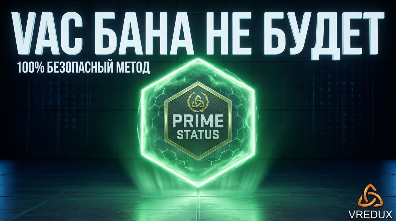 стонать в кс2